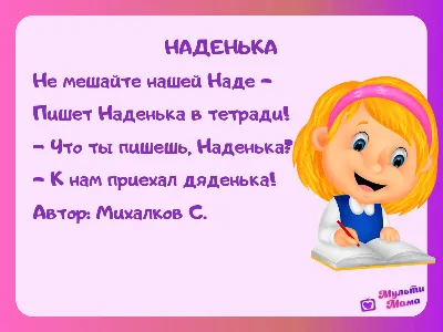 Книга А что у вас? Стихи Михалков С.В. 96 стр 9785171498191 купить в Казани  - интернет магазин Rich Family