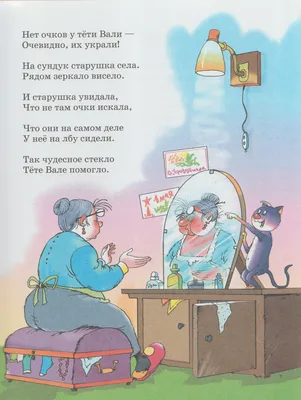 Иллюстрация 1 из 48 для Стихи. Сказка - Сергей Михалков | Лабиринт - книги.  Источник: Лабиринт
