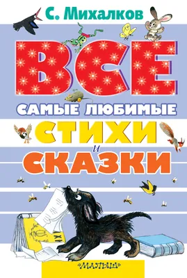 Книга Военные стихи - купить в Издательство АСТ Москва, цена на Мегамаркет