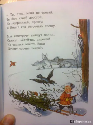 Иллюстрация 19 из 19 для Стихи С. Михалкова в рисунках В. Сутеева - Сергей  Михалков | Лабиринт -