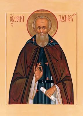 Купить икону святой Сергий Радонежский недорого в Москве