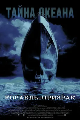 Вышел трейлер сериала «1899» от создателей «Тьмы» о тайне проклятого корабля