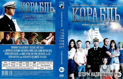 Сериал Ковчег (Испания, 2011) – Афиша-Сериалы