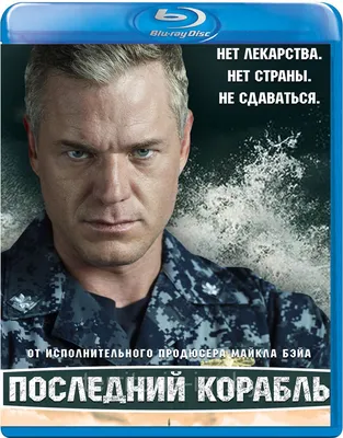 Сериал \"Корабль\" 1 сезон . Трейлер. - YouTube