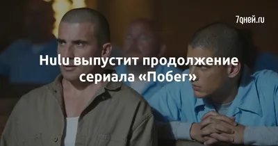 Тетрадь в клетку сериал Побег - купить с доставкой по выгодным ценам в  интернет-магазине OZON (1173133725)