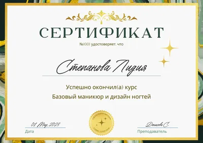 Бесплатные шаблоны сертификатов, грамот и дипломов | Canva