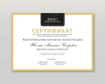 Подарочный сертификат ⚡ Тандыр 55