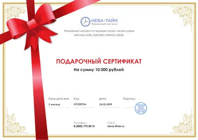 Бланк подарочного сертификата - купить по выгодной цене в интернет-магазине  OZON (1018396309)