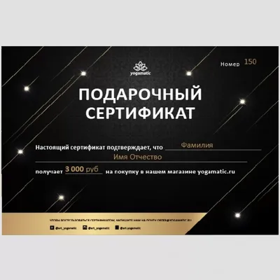 Подарочный сертификат 10 шт Зимний – VitaFashion