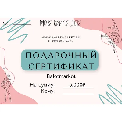 Подарочные сертификаты ТурГлобусСоюз