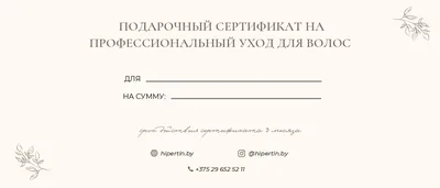 Подарочный сертификат — «Подарочный сертификат на фотосессию» - Фрилансер  Дмитрий Французов frantsuz - Портфолио - Работа #4032718