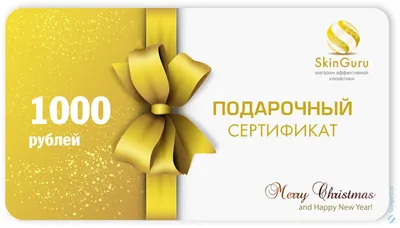 Подарочный сертификат – купить в интернет-магазине, цена, заказ online