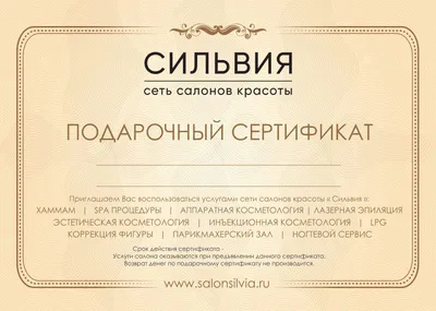 Подарочные сертификаты клиники АльянсМед