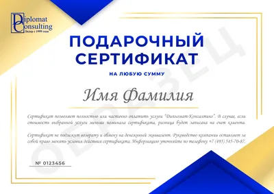 Подарочный сертификат купить в интернет-магазине Товарищество Завьялова