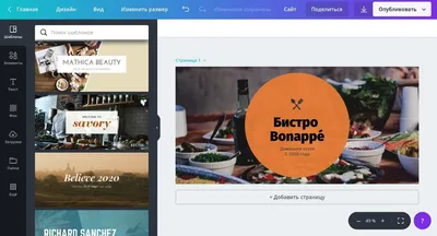 Бесплатный конструктор сайтов онлайн от Canva - создайте макет сайта онлайн