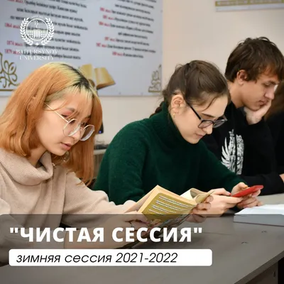 Как проходит первая сессия у первокурсников? Как они готовились и какие  были ожидания? – Белорусский национальный технический университет  (БНТУ/BNTU)