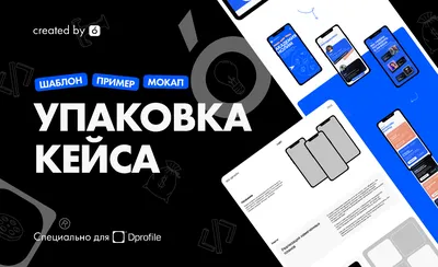 Шаблон проекта для Dprofile | Figma Community