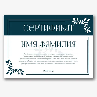 Шаблон сертификата медицинского работника | Vizitka.com | ID24344