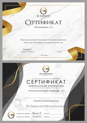 Идеи на тему «Сертификат» (8) | шаблоны сертификатов, дизайн сертификата,  визитки