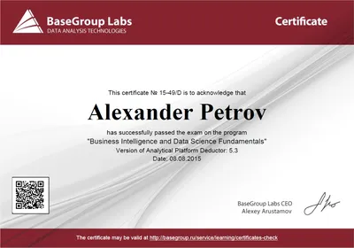 Образцы сертификатов | BaseGroup Labs