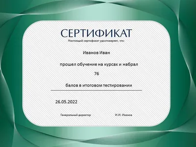 Купить Комплект шуточных сертификатов \"Классика\" (готовый дизайн) - по  лучшим ценам в Санкт-Петербурге и Москве!