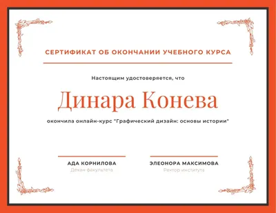 современный сертификат рисунок Шаблон для скачивания на Pngtree