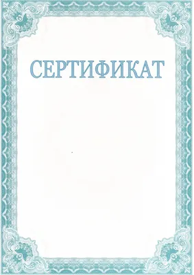 Дизайн Грамот, дипломов, сертификатов - Минск и РБ - GRANTEX BY