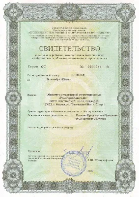 Шаблон сертификата для стоматолога | Vizitka.com | ID25445
