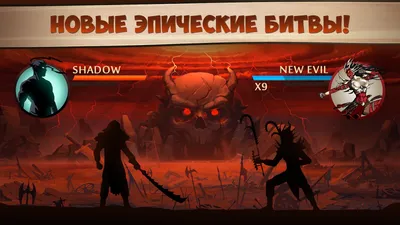 Скачать Shadow Fight 2 2.33.0 для Android