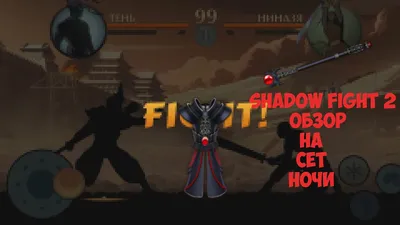 Это надо видеть: как будет выглядеть Shadow Fight 3 | AppleInsider.ru