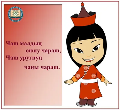 ПРАЗДНОВАНИЕ ШАГАА В 2021 ГОДУ - Музыкально-драматический театр республики  Тыва