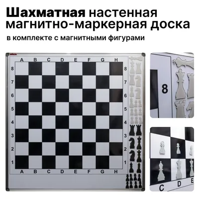 Шахматы + Шашки +Шахматное поле(2 В 1) купить по цене 230 ₽ в  интернет-магазине KazanExpress