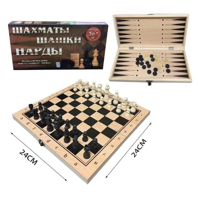 Купить Шахматы деревянные 3 в 1 - шахматы, шашки, нарды Wegiel недорого -  интернет-магазин Лабиринты шахмат