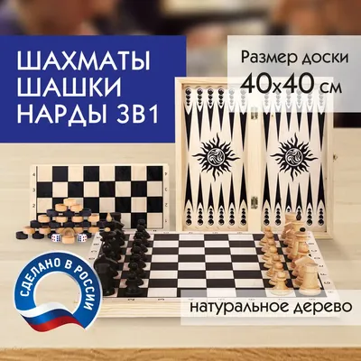 Купить Шахматы, шашки авангард с утяжелением средние на доске из бука по  цене 4 290 руб.