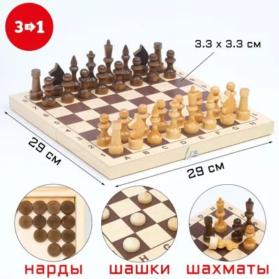 Шахматы шашки нарды 49х49 см MAGNETSPEL W2805M: продажа, цена в Алматы.  Шахматы, шашки, нарды от \"Магазин спортивных товаров - INTERSPORT\" -  109100446