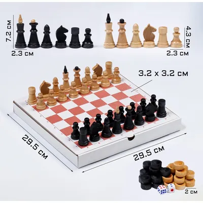 Шахматы, шашки, нарды «Элегант» (3 в 1) - купить в интернет-магазине
