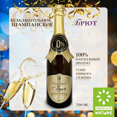 Купить новый свет брют белое российское шампанское коллекционное - цена 950  ₽ в Симферополе