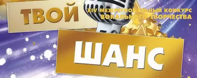 Программа Шанс - как живут победители популярного шоу, фото | РБК-Україна  Новини