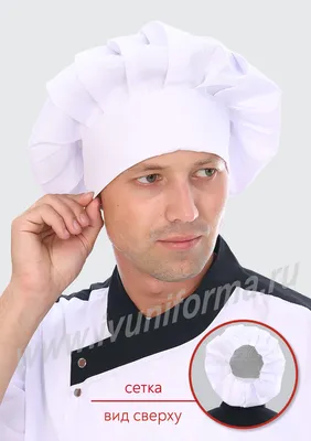 Шапочка повара «Таблетка» белая [00400] (со700): купить в КленМаркет.ру по  цене 280.00 руб