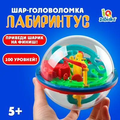 Шар-лабиринт Умные головоломки 100 шагов 13 см купить в Челябинске по  низкой цене - интернет-магазин Лаборатория