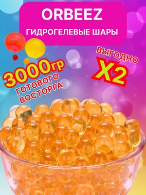 Орбиз шарики гидрогель цветные шары 78757737 купить за 179 ₽ в  интернет-магазине Wildberries