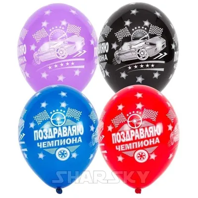 Гелиевые шары с рисунком «Ура Ура, Поздравляем!» купить недорого с  доставкой в Москве