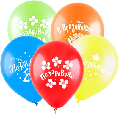 Синие воздушные шарики: открытки с днем рождения мужчине - инстапик | С  днем рождения, Мужские дни рождения, День рождения