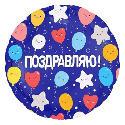 Шарики на выписку для девочки новосибирск - доставка до двери