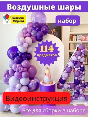 Шарики на день рождения ребенку на 5 лет, Радуга Бохо купить в Москве по  доступной цене - SharLux