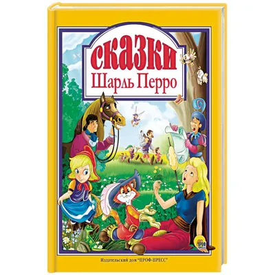 Иванченко А. И., Шарль Перро Сказки. Чтение с упражнениями. Адаптированная  книга на французском языке купить | КАРО