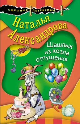 Макароны с водкой и горелый шашлык: почему Юлия Высоцкая стала мемом - РИА  Новости, 05.05.2023