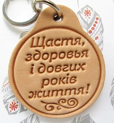 Усі люди женуться за щастям… Та чому ж воно у кожного різне? - Галичина