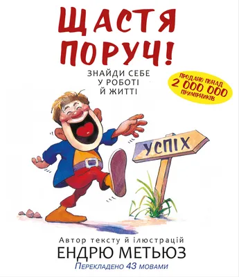 Приклади есе та творів на тему щастя | Школа