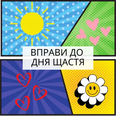 Почтовая открытка «Щастя живе в тобі» 10x15 см в Украине: описание, цена -  заказать на сайте Bibirki